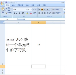 excel怎么统计一个单元格中的字符数