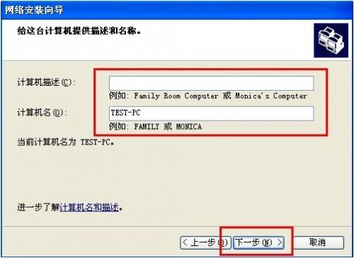 XP/Win7共享/连接打印机设置详细