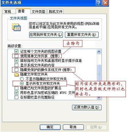 xp下如何删除system volume information文件夹