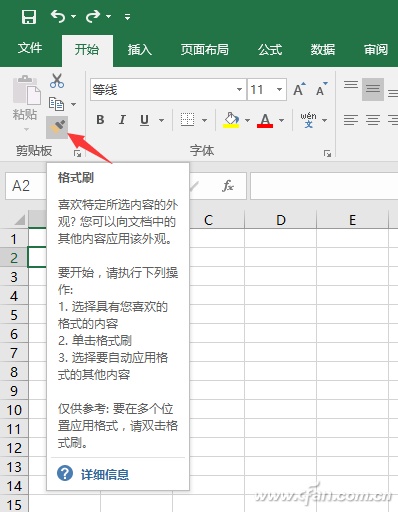 Excel2016提升工作效率的三个技巧（提高工作效率的表格模板）