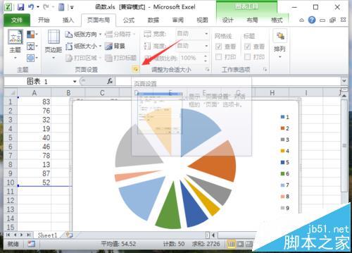 Excel2010表格怎么只打印图表?