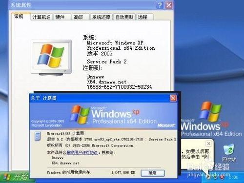 WinXp x64sp企业订户最新完整纯净版安装指南