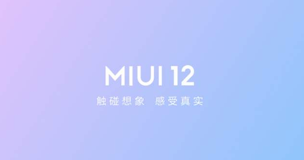 红米K30至尊纪念版怎么申请MIUI12内测（红米k30至尊纪念版怎么申请miui12.5）