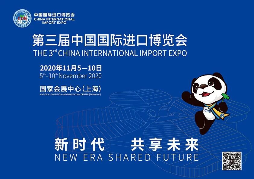 2020年上海进博会放假时间 进博会时间2020上海放假几天