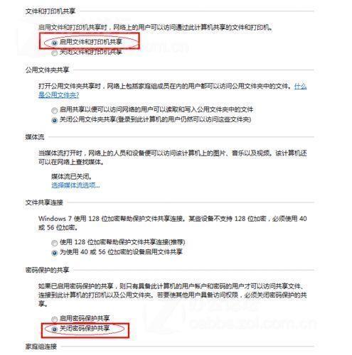 打印机共享怎么设置