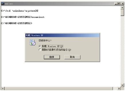 xp无法进入桌面如何在安全模式下卸载Windows XP