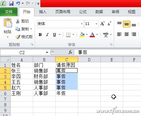 Excel中如何提高重复操作效率 excel怎么快速重复操作