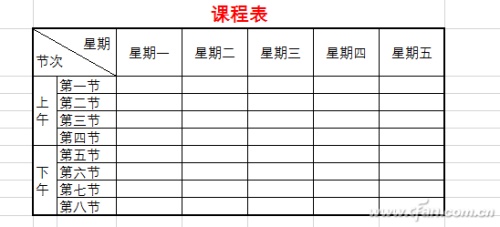 Excel2016表头制作技巧 excel表头制作方法