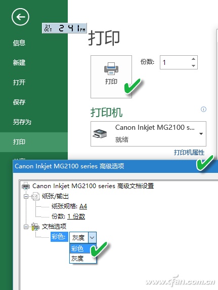 怎么让Excel打印又快又省