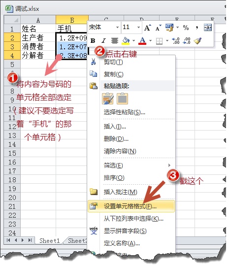 如何将Excel通讯录导入安卓手机通讯录?