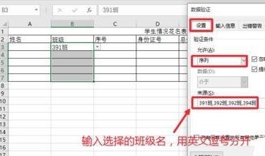 Excel2016数据有效性如何设置