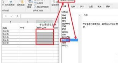 Excel2016数据有效性如何设置