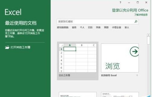 Excel2016斜线表头怎么绘制 excel2016斜线表头怎么做