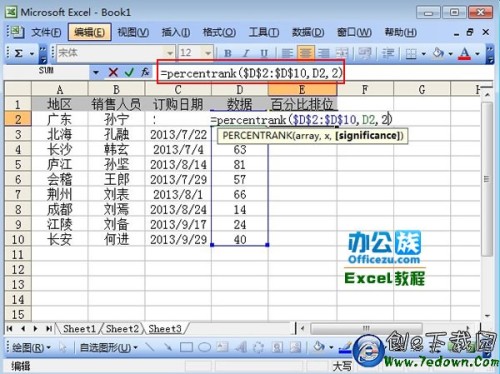 Excel2003中如何计算所占百分比（如何,用excel算所占百分比）