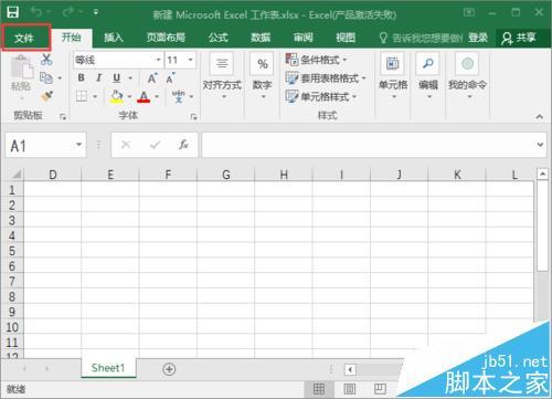 excel2016怎么删除命令? excel2007怎么删除