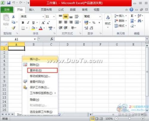 excel2010工作表怎样切换与重命名（将工作表重命名怎么设置）