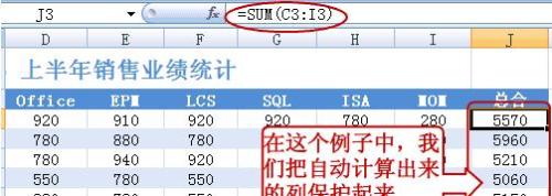 excel表格如何保护部分单元格（excel表格如何保护部分单元格格式不变）