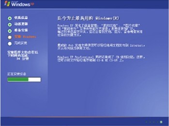 图解全自动安装windows xp的过程