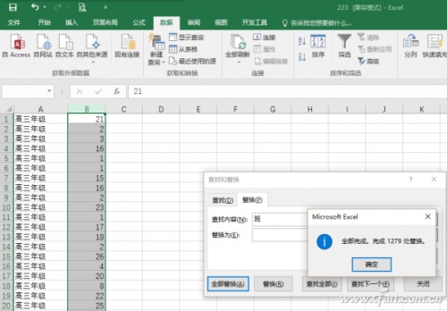 Excel2016多种方法提取列表数字