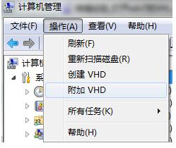 win7怎么用vhd启动XP（vhd启动项）