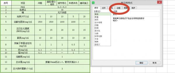 excel2016如何制作表格