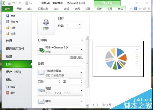 Excel2010表格怎么只打印图表? 表格怎么制作表格打印出来没有格