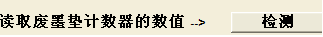 爱普生打印机废墨盒怎么计数清零?