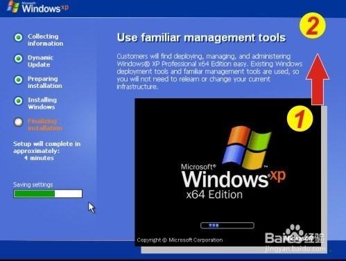 WinXp x64sp企业订户最新完整纯净版安装指南