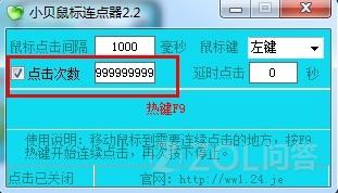 鼠标连点器该怎么用?