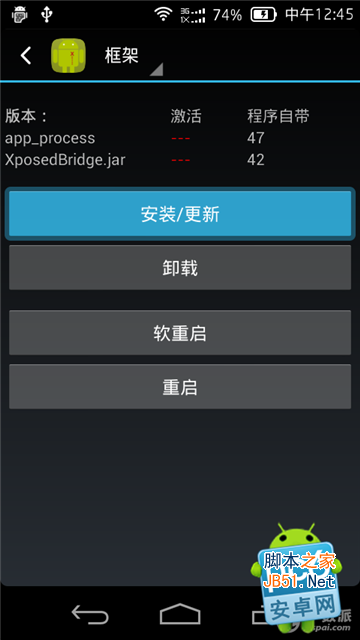 xposed框架是什么?xposed框架有什么作用及功能