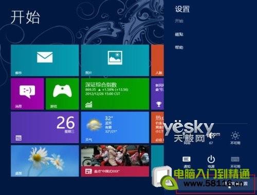 查看Windows 查看windows激活状态