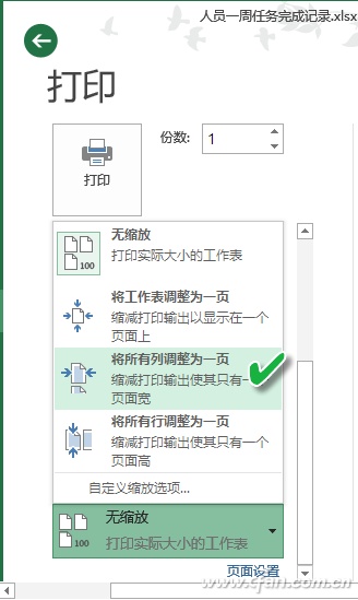 怎么让Excel打印又快又省