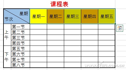 Excel2016表头制作技巧