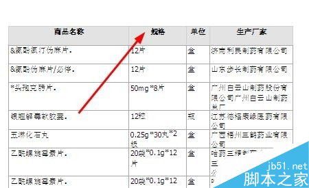 excel怎么每页都能打印标题呢?