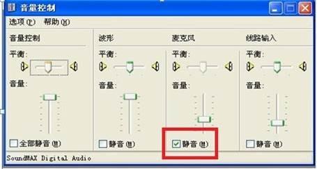 WinXP和Win7使用QQ语音聊天有回声