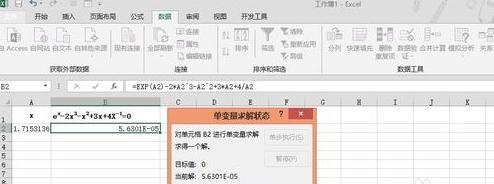 怎么在Excel2013中使用迭代计算