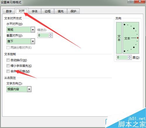 Excel2016快速合并单元格的三种方法