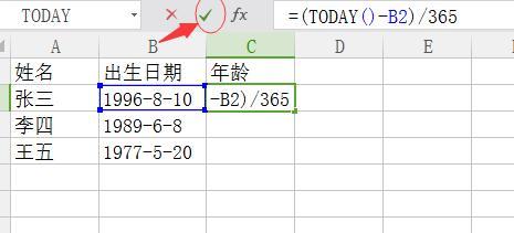 excel表格如何计算年龄