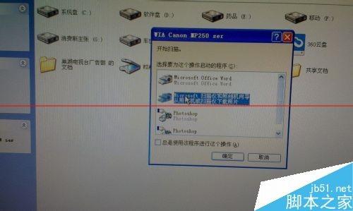 佳能pixma打印机怎么扫描?