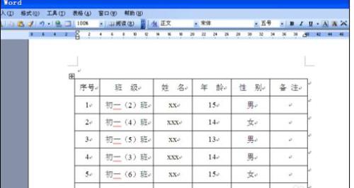 word文档表格删不掉怎么办 word文档表格删不掉怎么办