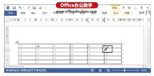 Word 2013中边框刷怎么使用