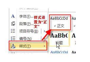 word文档中页眉怎么添加或删除横线