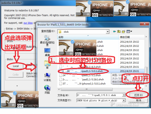 图解用红雪从ios5.1.1降级5.0.1教程