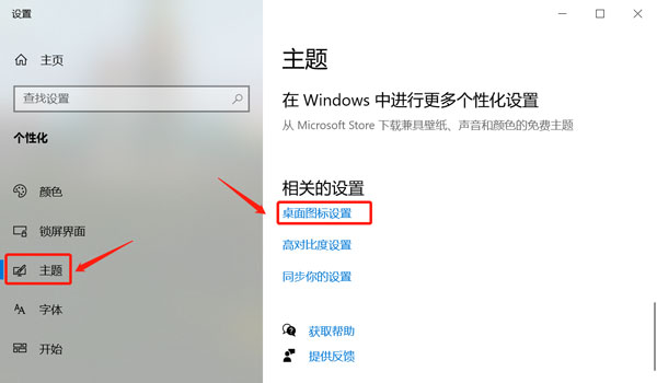 win10电脑桌面没有此电脑图标