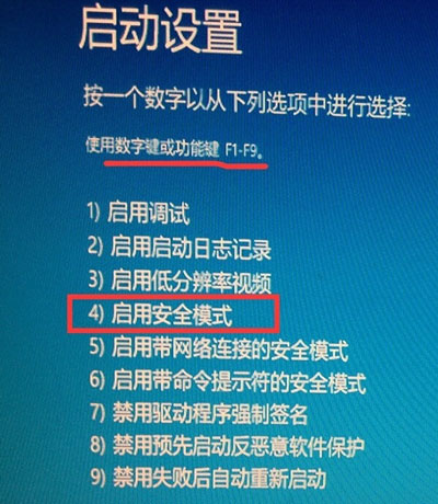 win10F8进不了安全模式