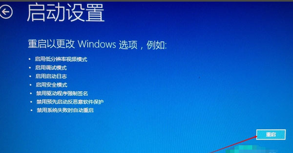 win10F8进不了安全模式