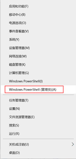 win10怎么进入管理员命令提示符