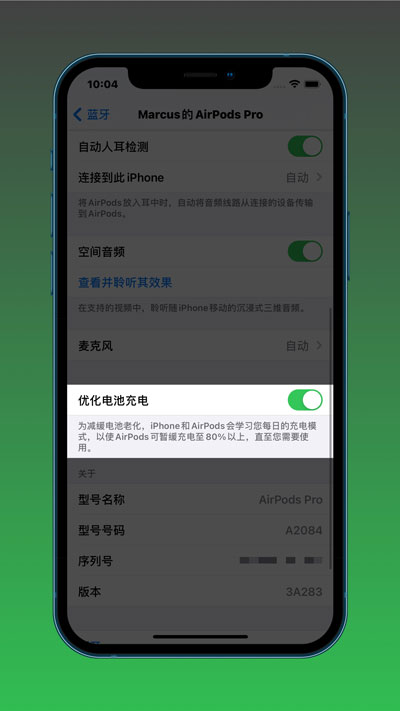 IOS14.2怎么样