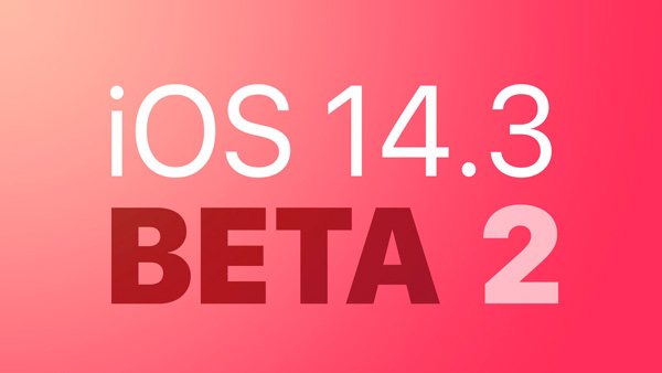 iOS14.3beta2描述文件下载 ios14.4beta2描述文件下载