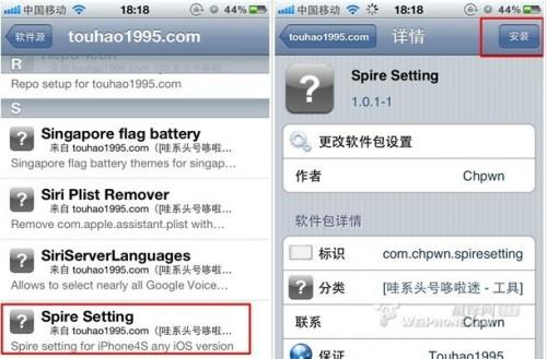 ios5.1.1也可以使用正版SIRI